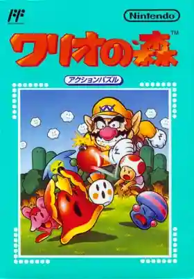 Wario no Mori (Japan) (En)